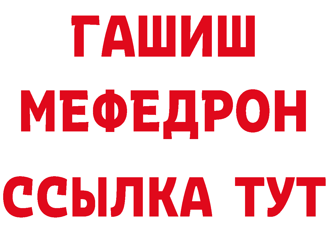 А ПВП Crystall зеркало даркнет OMG Красный Холм