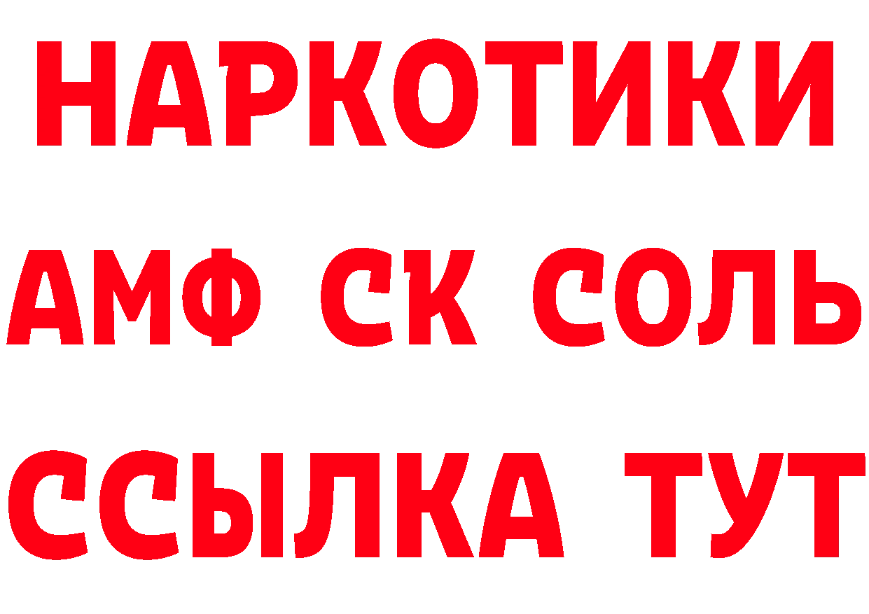 Где купить наркотики? это состав Красный Холм