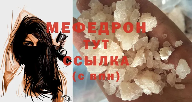 Мефедрон mephedrone  mega как войти  Красный Холм 