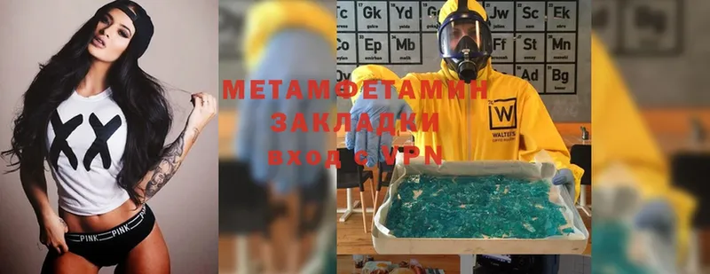 Первитин Methamphetamine  Красный Холм 